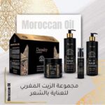 بكج الشعر زيت المغربي
