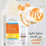واقي شمس بيوبلانس للبشره العاديه و الجافه