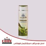 شامبو ضد القشره بيوتي كود زيت زيتون