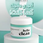 Hello clean بالهايدرونلك اسد