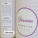 سكرب الجسم gianna cosmetics