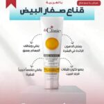 ماسك البيض من دكتور كلينك