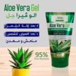 جل الوفيرا بيوتي كود