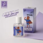 عطر shaik ولادي