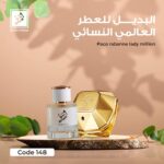 بديل lady million. Shaik
