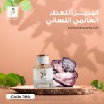 بديل tresor lancome.  Shaik