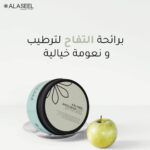 زبده الجسم برائحه التفاح