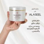 ماسك الاصيل