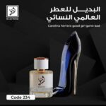 بديل good girl  shaik