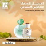 بديل giorgio armani. Shaik