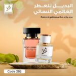 بديل dolce&gabbana shaik