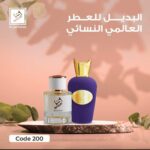 بديل sospiro accento. Shaik