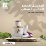 بديل euphoria. Shaik