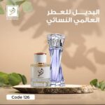 بديل lancome hypnose