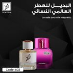 بديل lacoste. Shaik