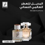 بديل elie saab