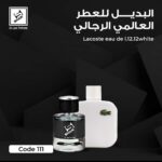 بديل لاكوست. Shaik