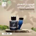 بديل العطر العالمي bad boy