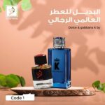 بديل العطر العالمي247  dolce &gabbana