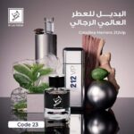 بديل العطر العالمي 212vip 23